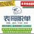 表哥soul约炮案例4 用钓鱼文案吸引同城女生 再用我们内部学习群里最高效的速约话术把目标约出来打炮 想学习的 表哥vx 聊天技巧 约炮 Pua Soul 社交软件 约会