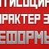 Антисоциалистический характер экономической реформы 1965 года В И Галко 17 10 2019