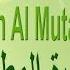 83 Surah Mutaffifin Mishary Rashid Alafasy Beautiful Emotional Heart Touching Recitation