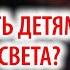 Как сказать детям о конце света