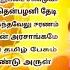 LIVE SONGS ம ர கன பக த ப டல கள Lord Murugan Songs Murugan Bakthi Songs