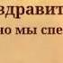 Классное поздравление с днем рождения тестю Super Pozdravlenie Ru