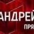 Малахов Самые удивительные и необычные дома 3 Выпуск от 19 11 2024