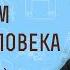 Псалом старого человека Псалтирь 70 1 Священник Алексий Волчков Толкование Ветхого Завета Библия