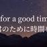 和訳 今夜は君の時間を僕にちょうだい Good Vibes East Of Heaven Russell Vista