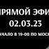 Архивная революция 5 лет в прямом эфире