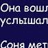 Она вошла в спальню и обомлела История из жизни Жизненная история Аудиорассказ