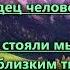 Однажды я понял особенно остро гр Зов любви Альбом Он сделал нас родными