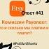 Комиссии Payoneer за что и сколько мы платим и нам платят