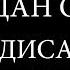 ИНСОН ВАФОТ ЭТИШИДАН ОЛДИН УШБУ ХОДИСАЛАР РЎЙ БЕРАДИ