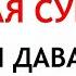 26 октября День Агафона Что нельзя делать 26 октября Народные Приметы и Традиции Дня