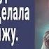 Главврач уволил женщину хирурга за операцию бомжу а утром стоял перед ней на коленях