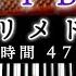 勉強用 作業用BGM ジブリピアノメドレー2時間47曲 楽譜あり 千と千尋の神隠し ハウル トトロ ナウシカ もののけ姫 魔女の宅急便 Studio Ghibli Medley CANACANA