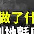 劉銳紹 逾400項活動賀十一 反思75年 從經濟起飛到衰敗 科技 綜合國力 人權標準 中共的民主理論