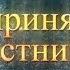 О чем Рерихи предупреждали Россию Непринятые вестники