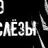 ОЗВУЧКА МАНГИ Человек бензопила Глава 39 Внезапные слёзы