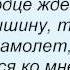 Слова песни Данко Ломаная Линия