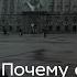 КГБ СССР Почему он не сохранил Советский Союз