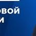 Держите ответ Всё о вакцинации от COVID 19