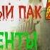 Сталкер ОП 2 Инструменты для Долговязого все места спавна