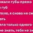 SEREBRO Отпусти меня Speed Up Lyrics