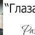 Генрих Бёлль Глазами клоуна Разговор о книге