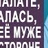 Подслушав разговор двух соседок по палате Люда догадалась что речь идёт о её муже и его семье