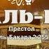 10 раз Аят Аль Курси Сура Аль Бакара 2 255 Мишари Аль Афаси альбакара аятулькурси аяталькурси