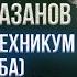 Геннадий Хазанов Кулинарный техникум Женитьба 1966 г