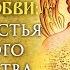 Тантра йога Йога Небесной Любви основа Счастья и Духовного Совершенства мужчины и женщины