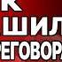 ВСЁ ПЕРЕГОВОРЫ НАЧНУТ СРАЗУ ПОСЛЕ ВИГИРИНСКИЙ ЧЕЧНЯ ВЗДРОГНУЛА ОТ ВЗРЫВОВ НАСТУПИЛА НОВАЯ ВОЙНА