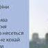 МʼЯТА Кращі та нові пісні 2024