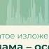 23 Слово мама особое слово сжатое изложение