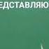 Былина как жанр устного народного творчества