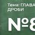 Задание 84 Гдз по алгебре 8 класс Макарычев