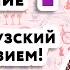 Личное местоимение Y во французском языке Уроки французского онлайн