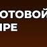 Монтаж балконного витража в готовой квартире Горничной не позавидуешь