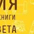 БИБЛИЯ Толкования на книги Нового Завета Преподобный Ефрем Сирин Часть 1