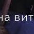 Лилалилала лекхи ву лекха хиларца 1овдал ву Чеченские песни Атмосфера души Темнота Love