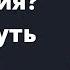 Пропала мотивация и желание достигать Апатия Самомотивация Личная эффективность