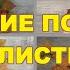 ОСЕННИЕ ПОДЕЛКИ из ПРИРОДНОГО МАТЕРИАЛА ПОДЕЛКИ в ДЕТСКИЙ САД ПОДЕЛКИ из ЛИСТЬЕВ своими руками