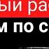 Построй бизнес который будет РАБОТАТЬ И РАЗВИВАТЬСЯ без твоего участия 14 лучших рекомендаций