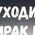 Уходит день Баллада для романтиков и лириков 21 века