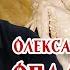 Олександр Філоненко Оплакування Александр Филоненко Оплакивание Лекція 1