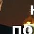 А И Осипов Правда ли что Бог не даёт испытаний не по силам