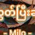 စ န လ တ ပ ခ စ ဖ Milo Myanmar New Song 2021 Lyrics