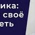 Психосоматика с Михаилом Филяевым как научить свое тело не болеть Оптимум