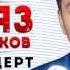 Ильяз Абдыразаков концерт