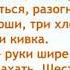 КАК АЛДАРКОСЕ ХОДИЛ В ГОСТИ