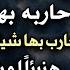 كل من يتمني لك الشر حاربه بهذه السورة حلقه مثمره تمنيت أن تصل الي كل بني ادم محمد راتب النابلسي